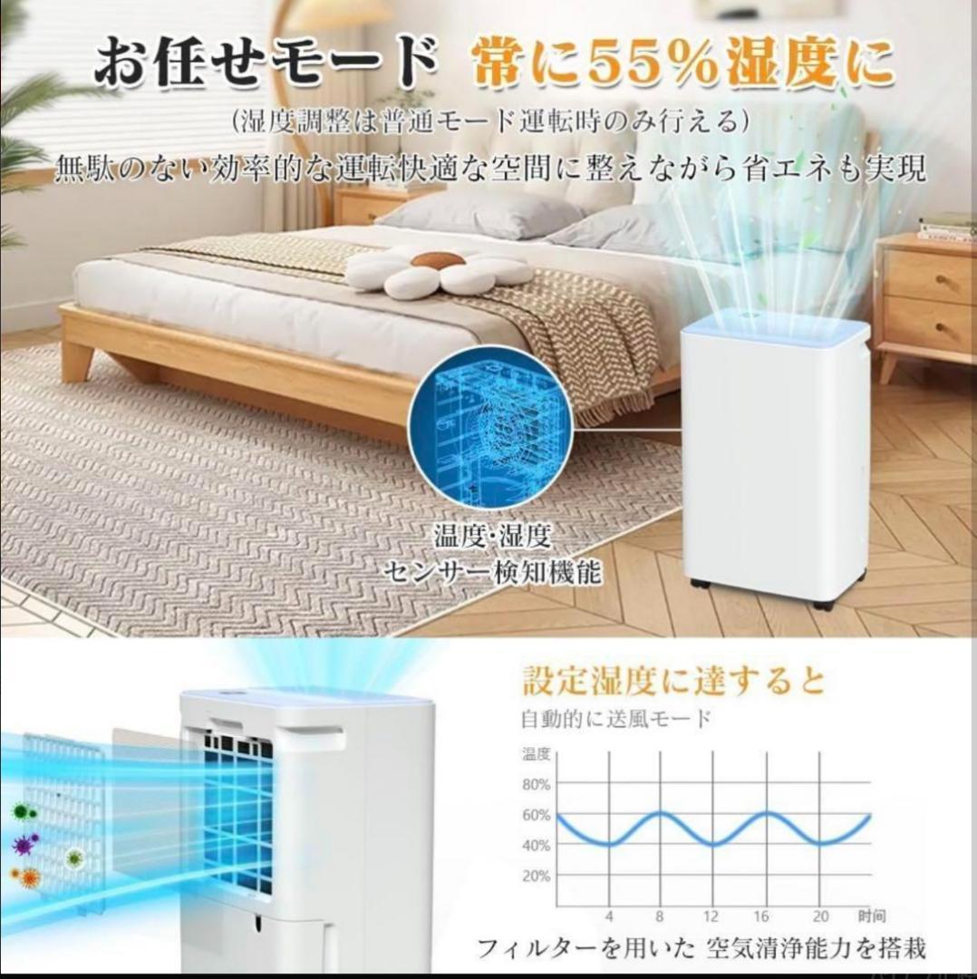 【美品】除湿機 除湿器　ホワイト 12L/日 木造15畳・鉄筋30畳