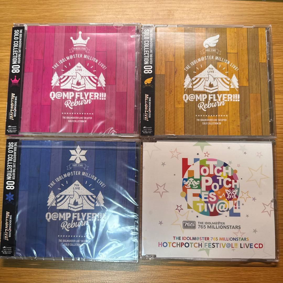 アイドルマスターミリオンライブ! ライブ限定CD vol.01〜vol.08