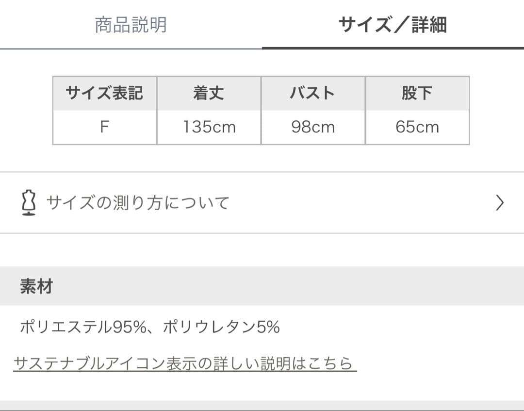 新品未使用　今期　null. / ヌル　ジャージールーズオールインワン