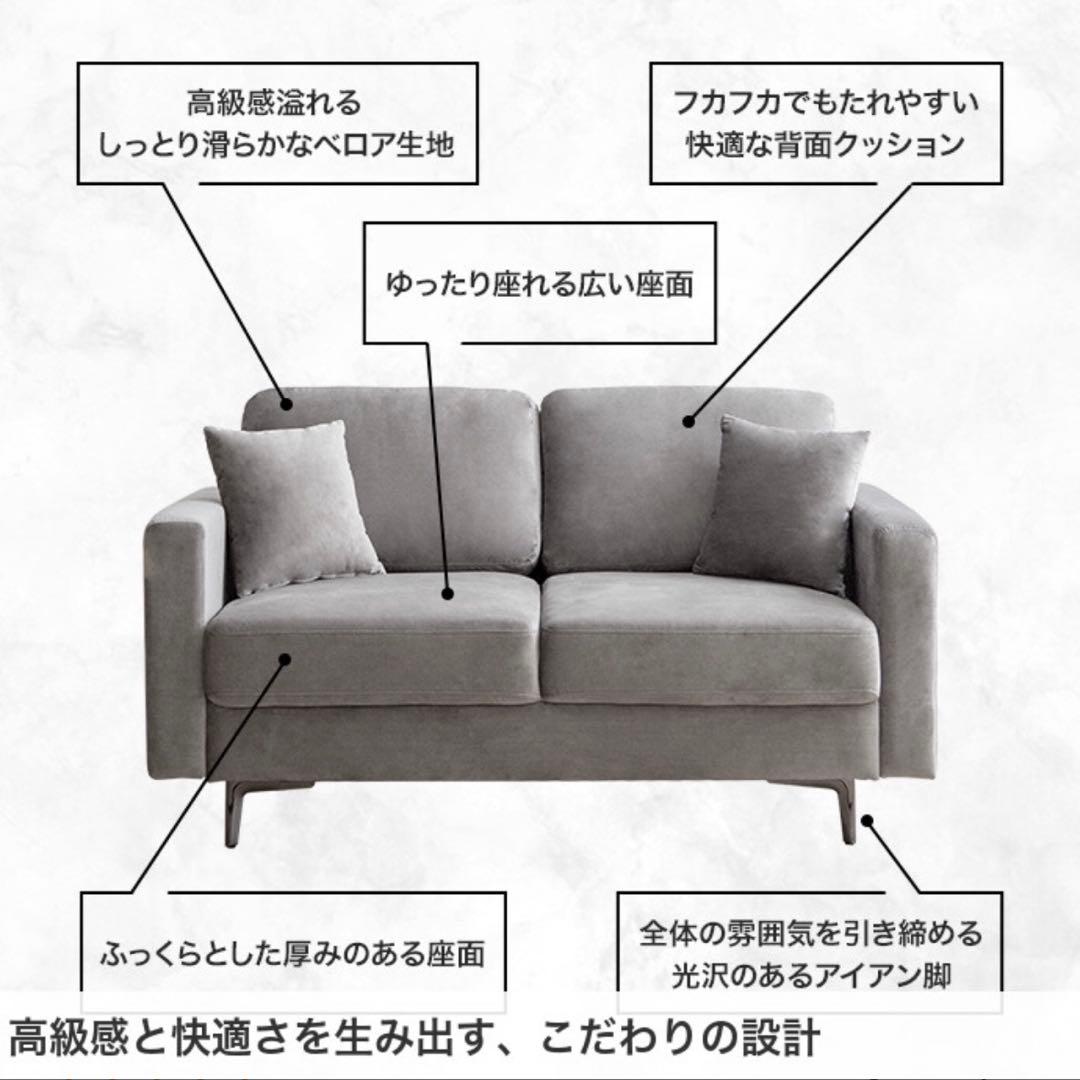 akari 　　2人掛けベロアソファ