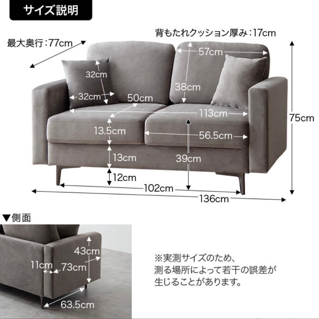 akari 　　2人掛けベロアソファ