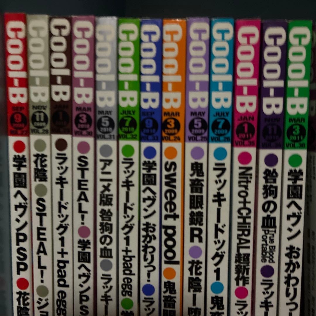 Cool-B 単品購入可　ドラマダ　東京メビウスライン　神学校　ニトキラ　BL