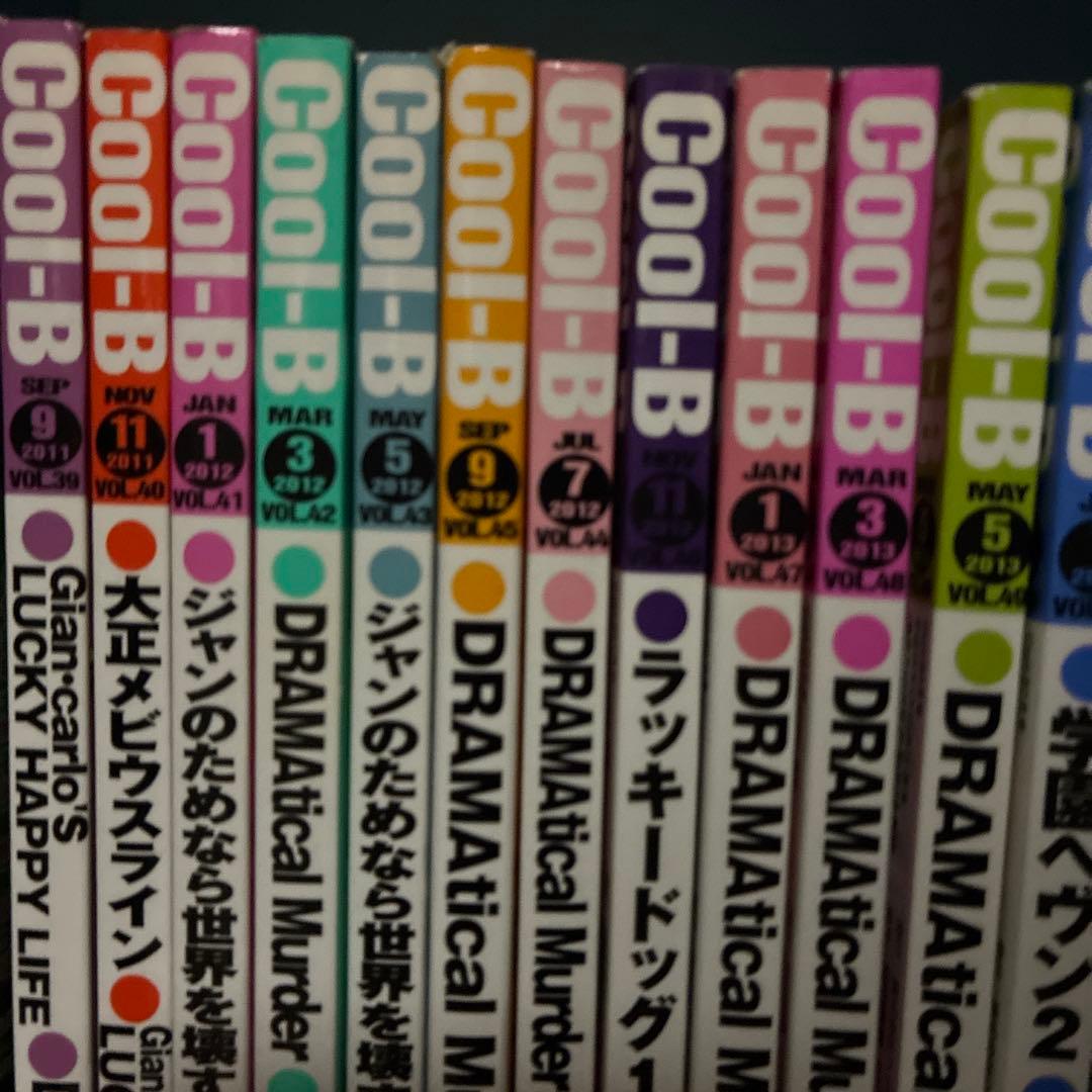 Cool-B 単品購入可　ドラマダ　東京メビウスライン　神学校　ニトキラ　BL
