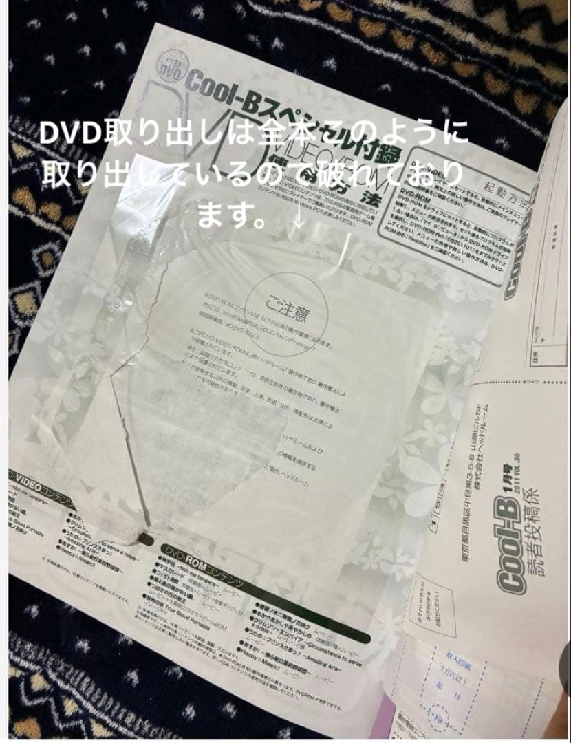 Cool-B 単品購入可　ドラマダ　東京メビウスライン　神学校　ニトキラ　BL