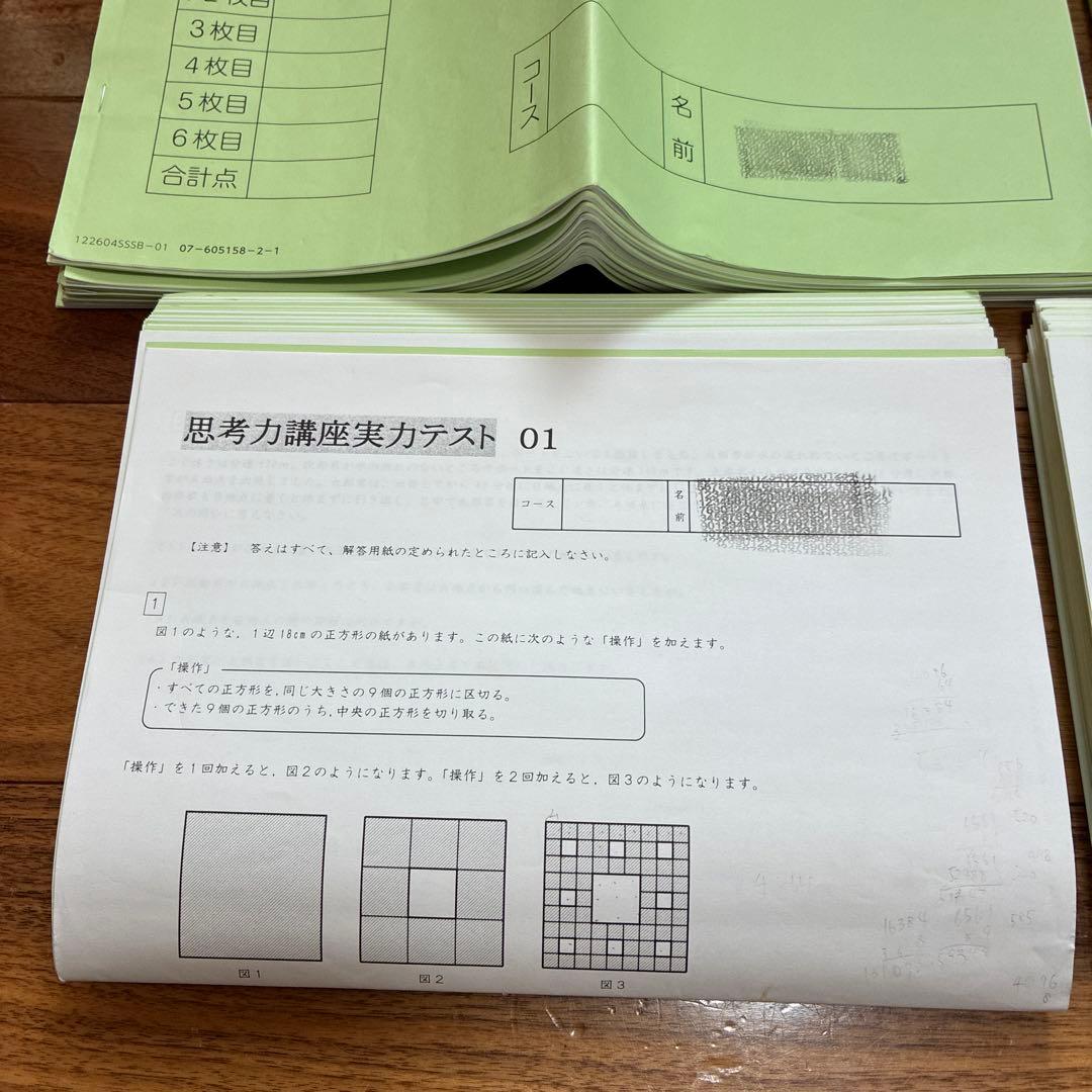 サピックス　6年　思考力講座　算数　SS単科　筑駒特訓　全14回　サンデー