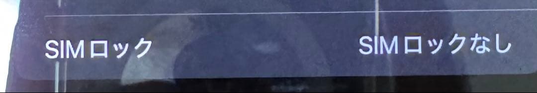 256GB iPhone XS MAX ゴールド