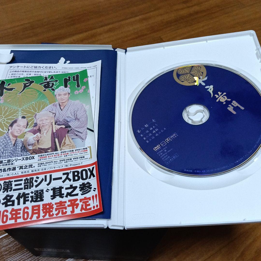 水戸黄門 第二部 BOXセット〈11枚組〉
