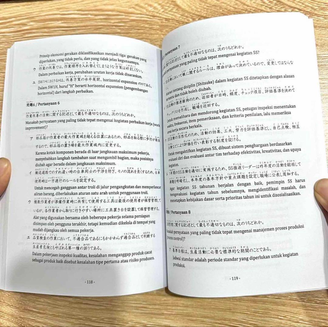 生産管理オペレーション3級 過去問題集（インドネシア語版）4冊セット2000問