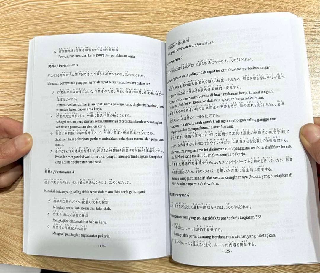 生産管理オペレーション3級 過去問題集（インドネシア語版）4冊セット2000問