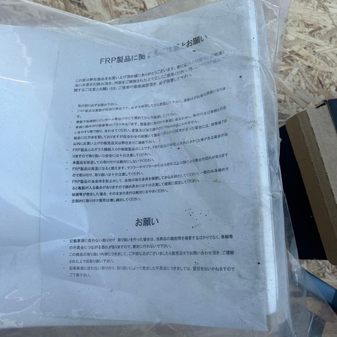 スーパーフォア　nc31 社外テール　未使用　未塗装