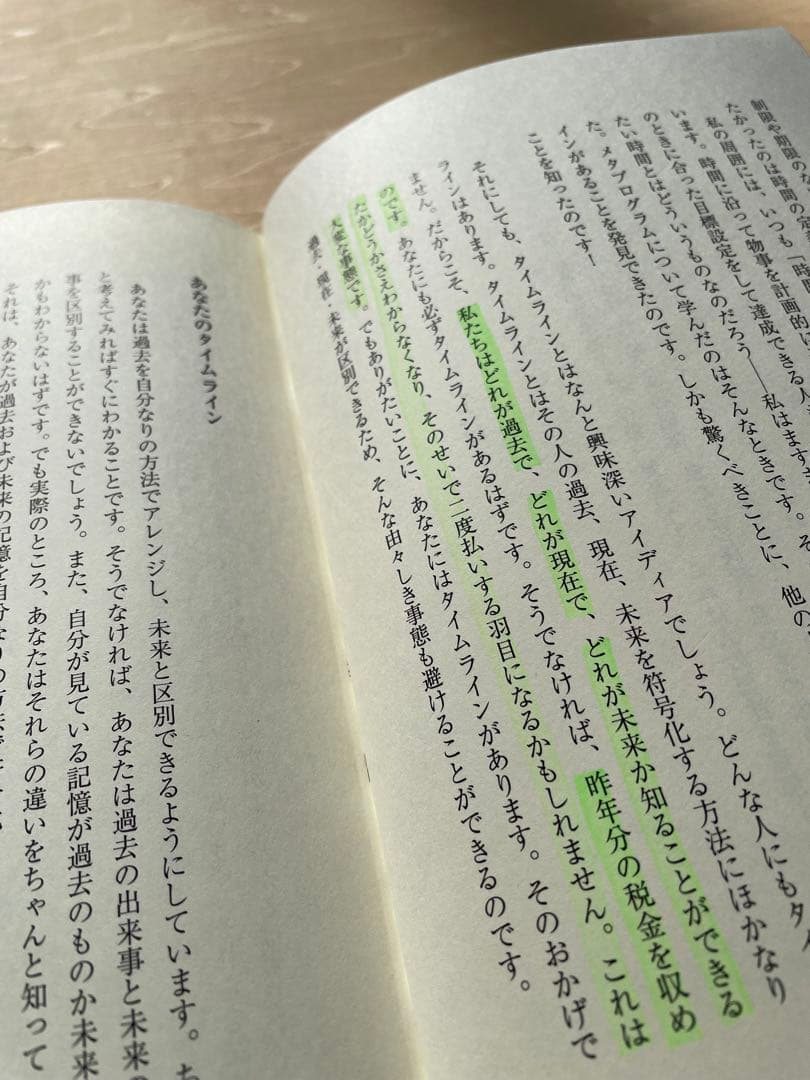 ⭐︎NLPタイムライン・セラピー⭐︎希少⭐︎マーカーありのためお安め