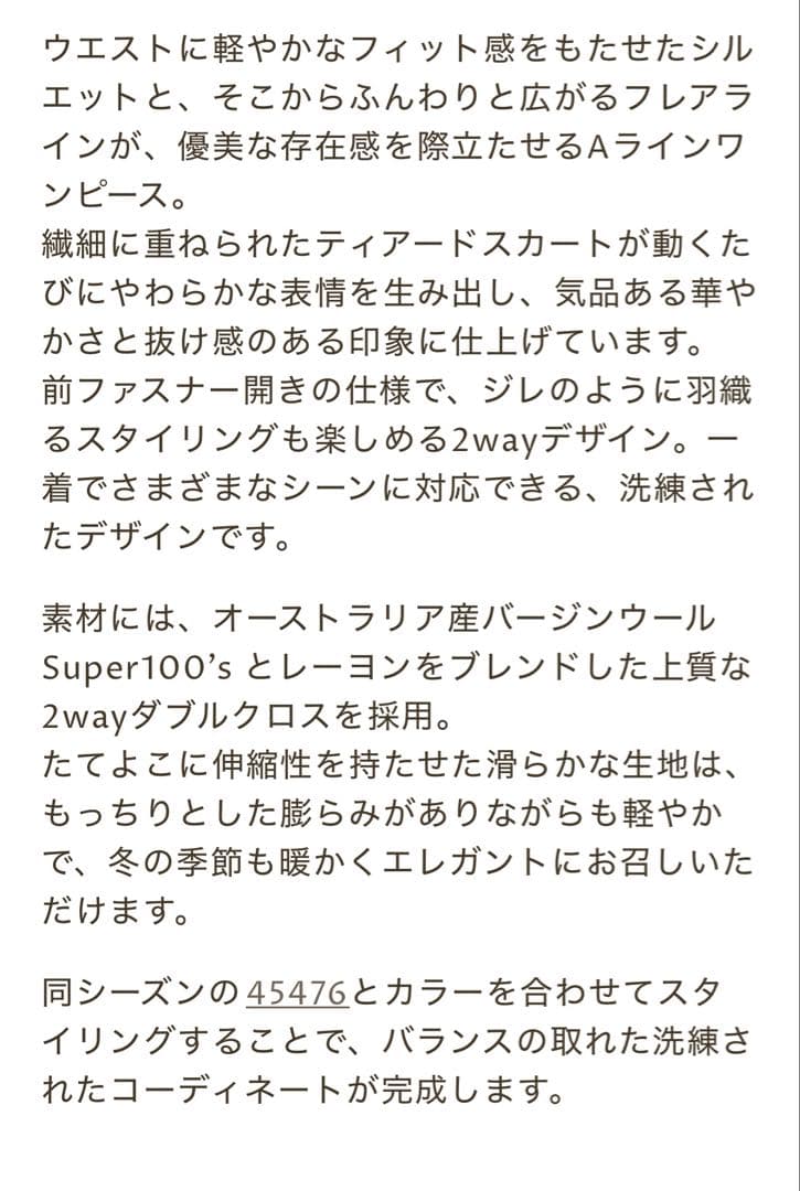 【新品】FOXEY DRESS\"GANACHE\" フォクシー ワンピース