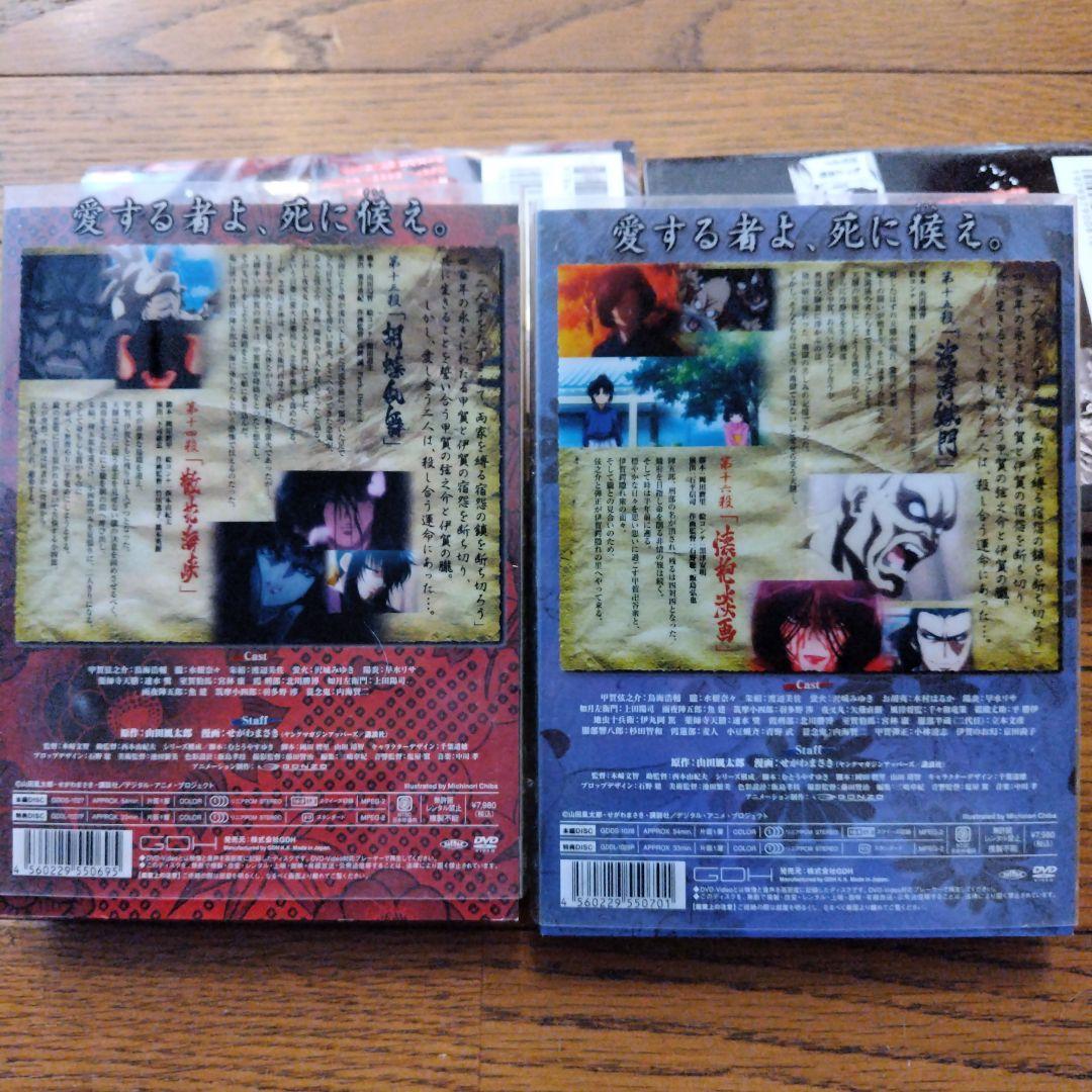 バジリスク～甲賀忍法帖～ 初回限定版第一巻〜第十二巻全巻DVDセット