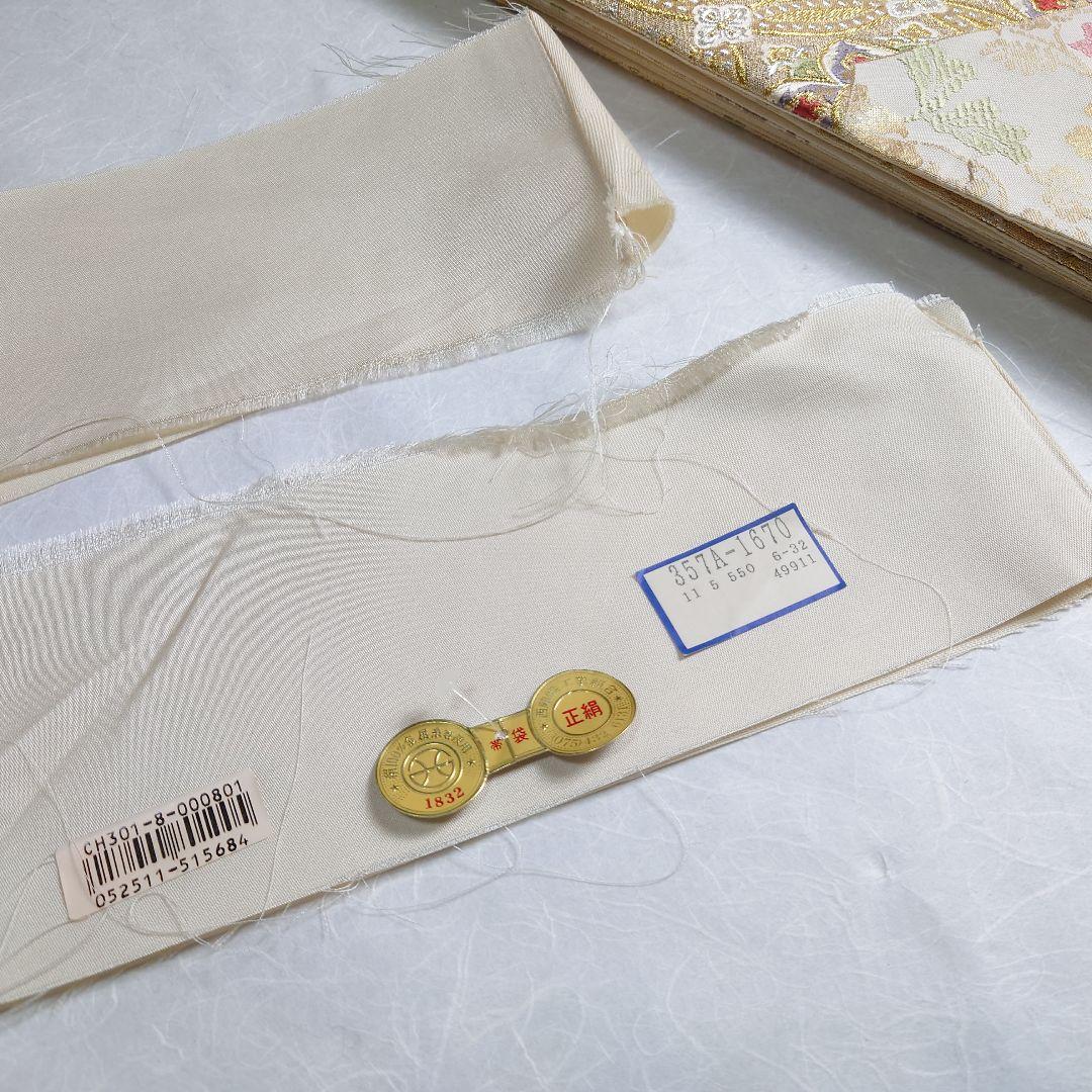 正絹 袋帯 六通柄 田中義織物 鳳翔 七宝 唐草 豪華絢爛 極上 逸品 美品