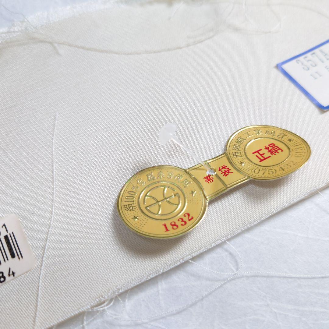 正絹 袋帯 六通柄 田中義織物 鳳翔 七宝 唐草 豪華絢爛 極上 逸品 美品