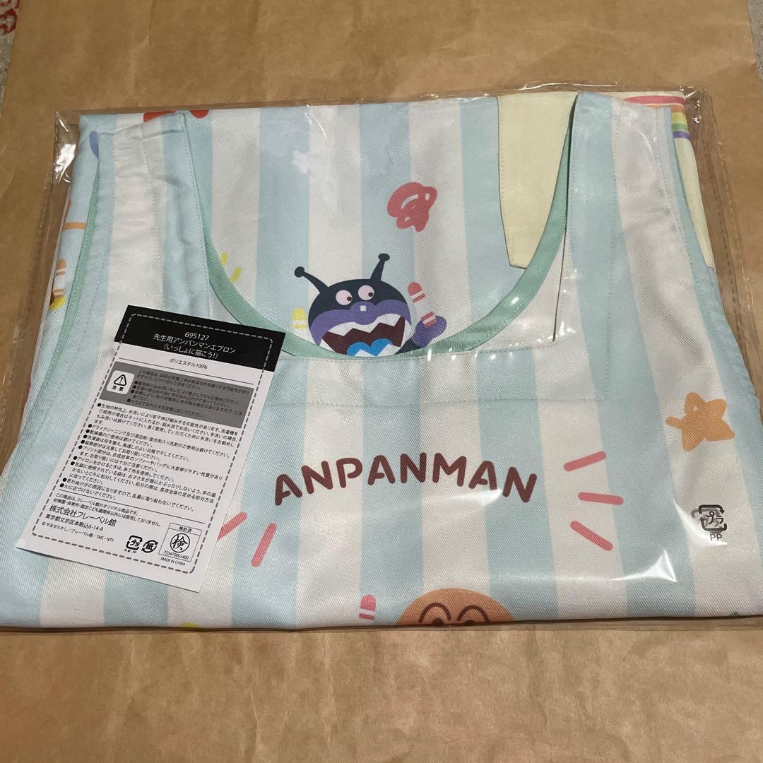 新作　アンパンマン　エプロン （いっしょに描こう！）