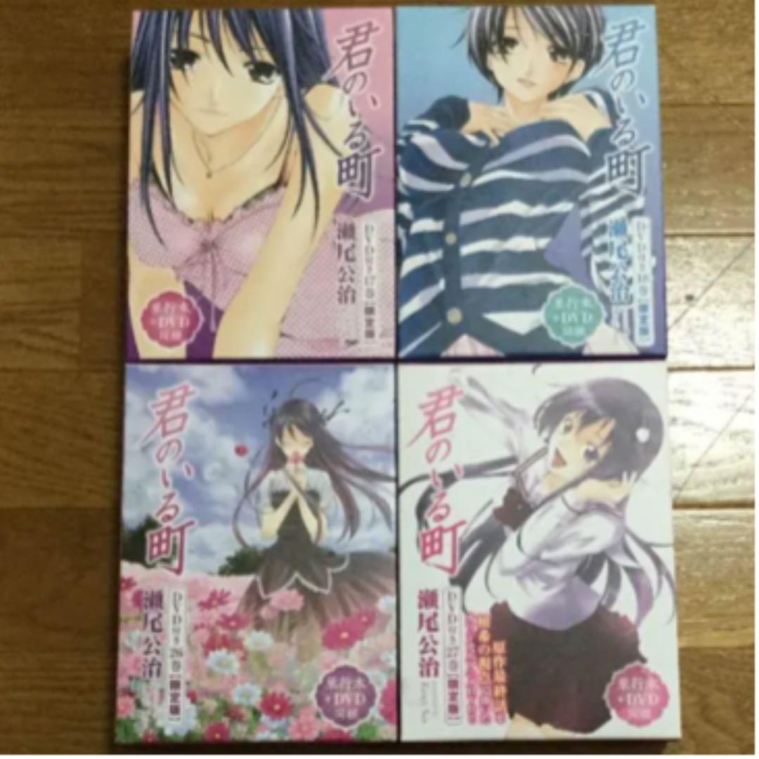 瀬尾公治 色々セット