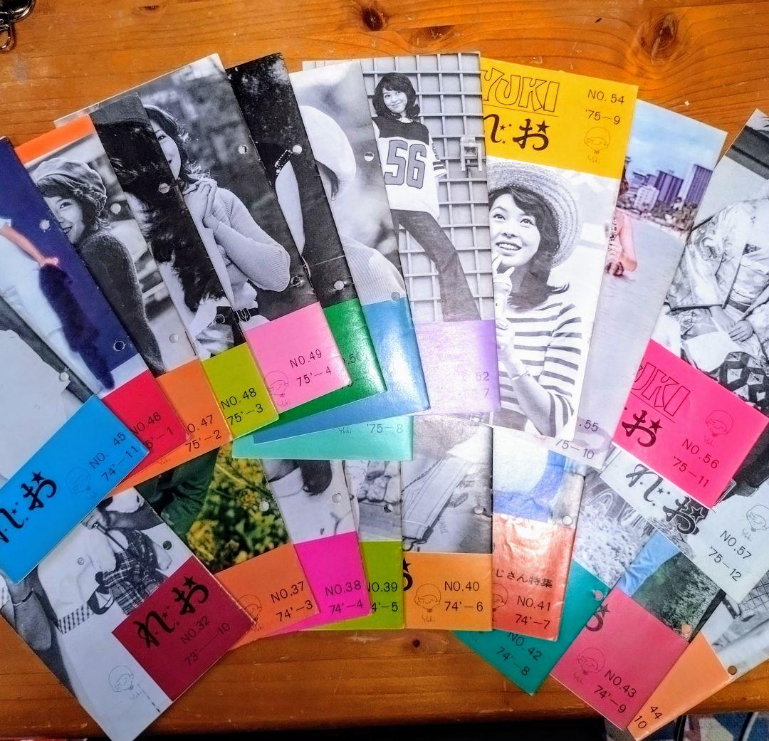 【22冊セット】 岡崎友紀 れおクラブ 冊子 小冊子 レトロ