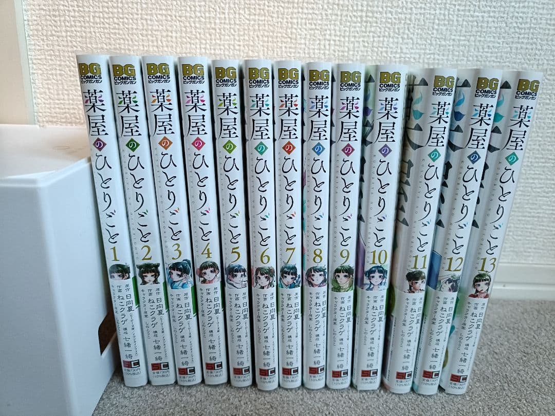 薬屋のひとりごと ねこクラゲ　全13巻セット 特典しおり・コースター付き