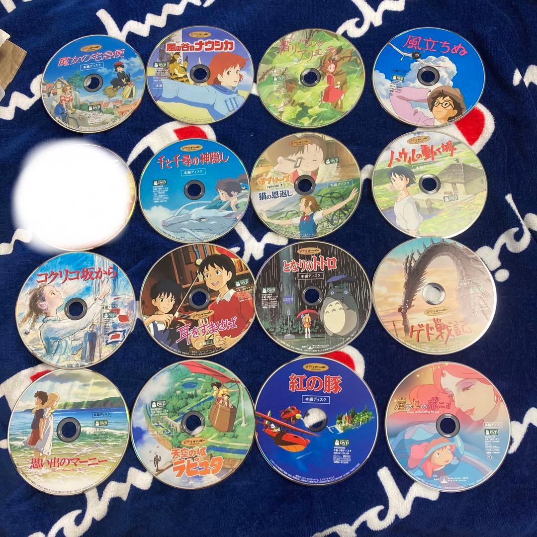 スタジオジブリ 本編DVD 15作品セット
