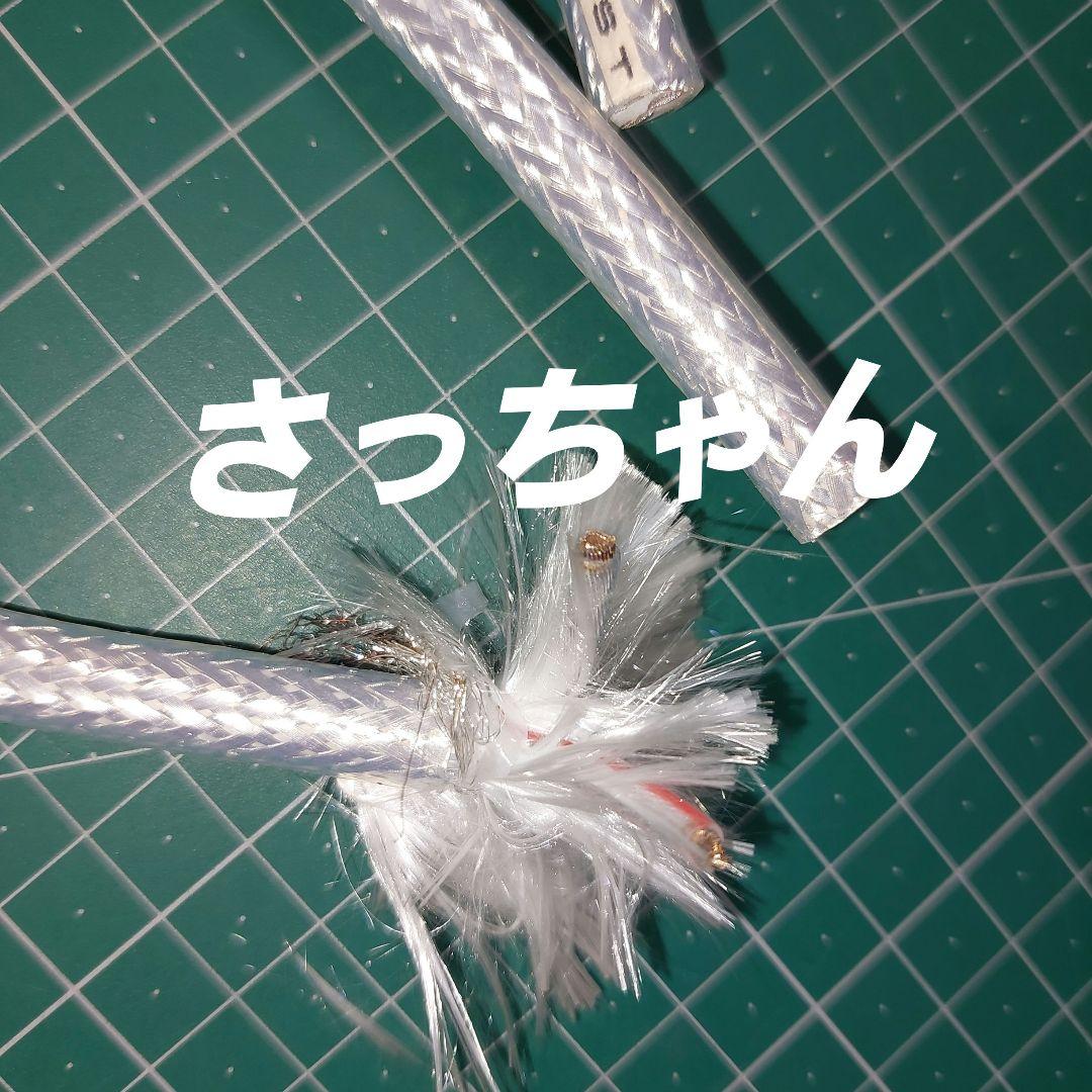 幻の超希少アコースティックハーモニー　Z1　高純度銀コーテスピーカーケーブル