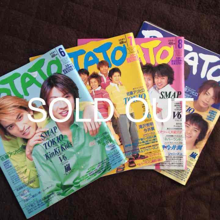 duffy☆ ポテト 2001年6月〜9月