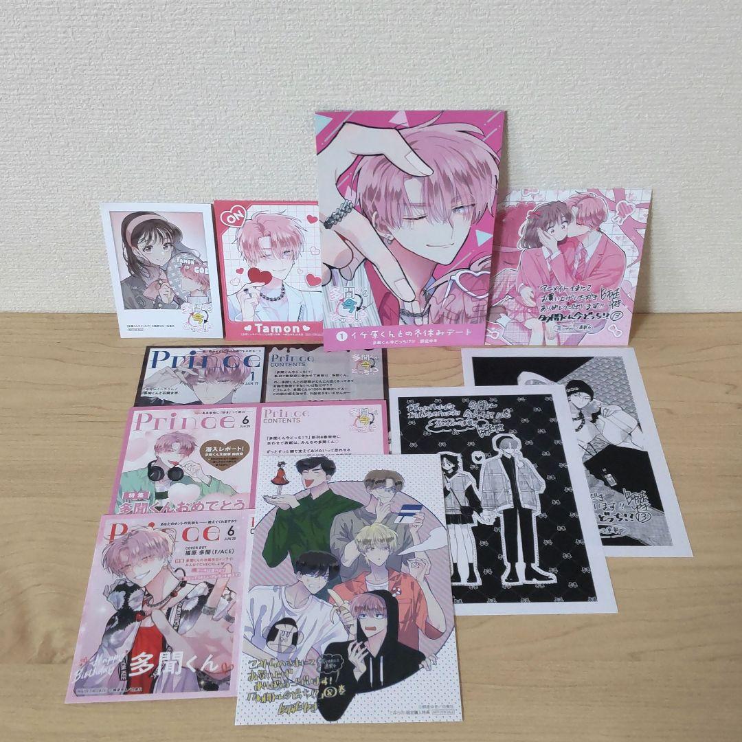 多聞くん今どっち！？ 1-13巻 師走ゆき 最新刊含む全巻セット 特典あり