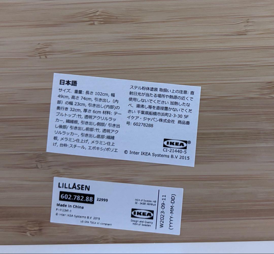 IKEA イケア　リルオーセン　デスク　机　竹製　木製