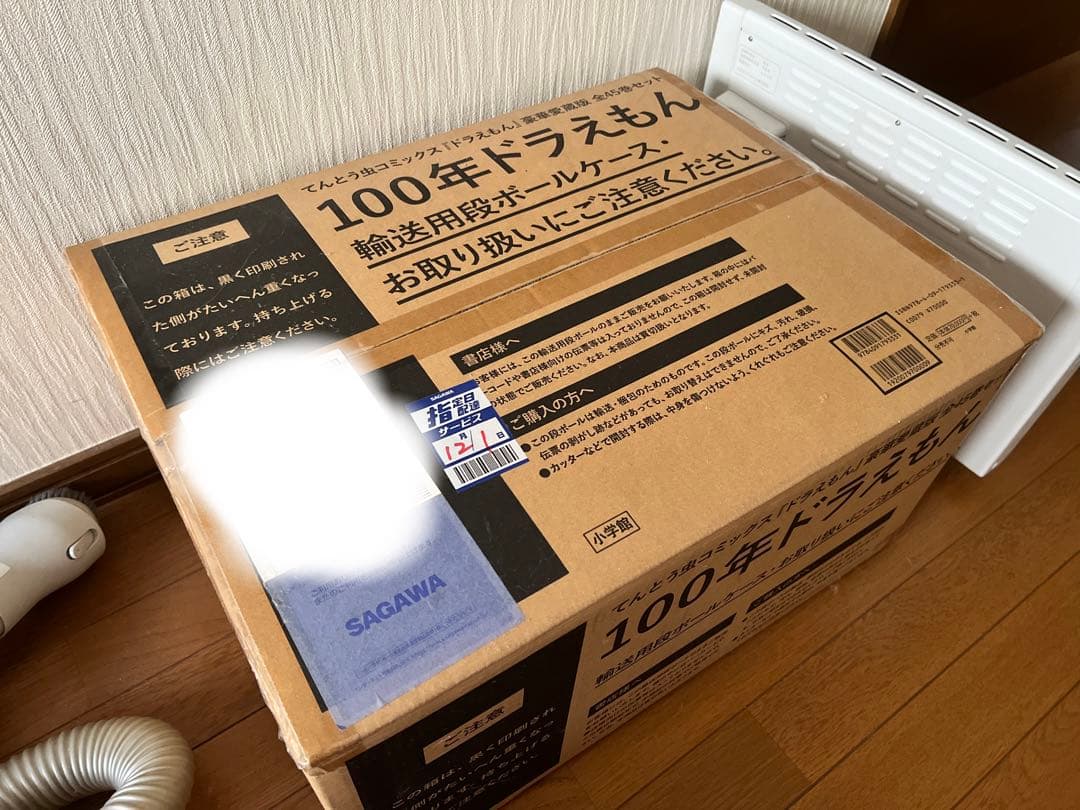 100年ドラえもん　豪華愛蔵版