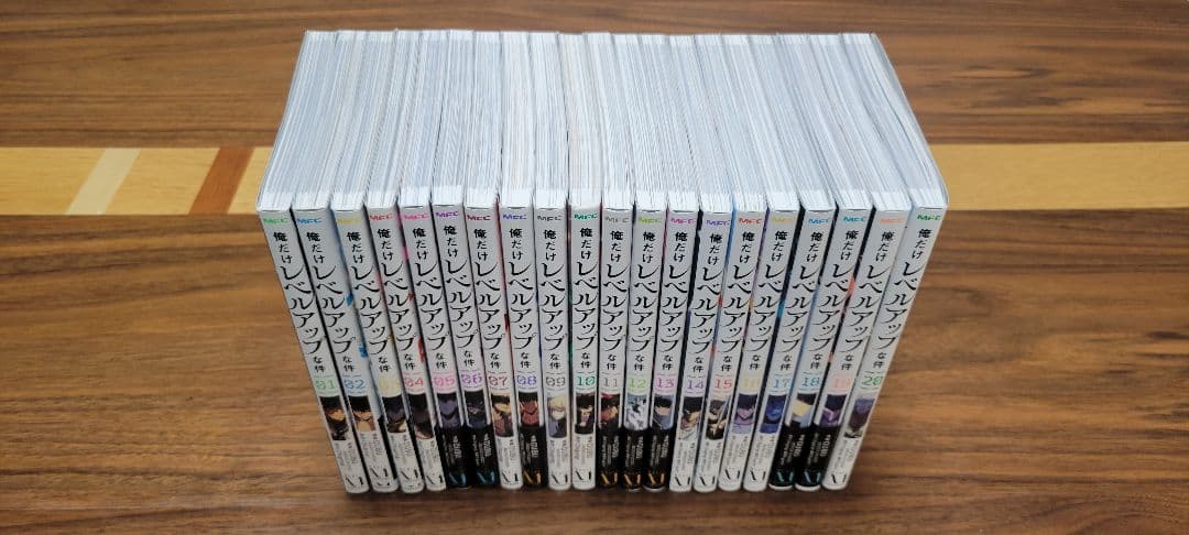 「俺だけレベルアップな件」異世界で最強無敵の冒険者になる 全20巻セット