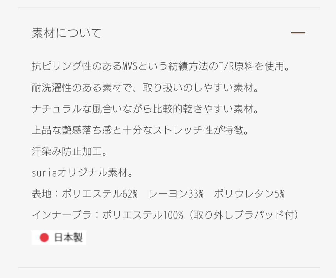 試着のみ★スリア スミクロ エリーヌタンク カップつき M