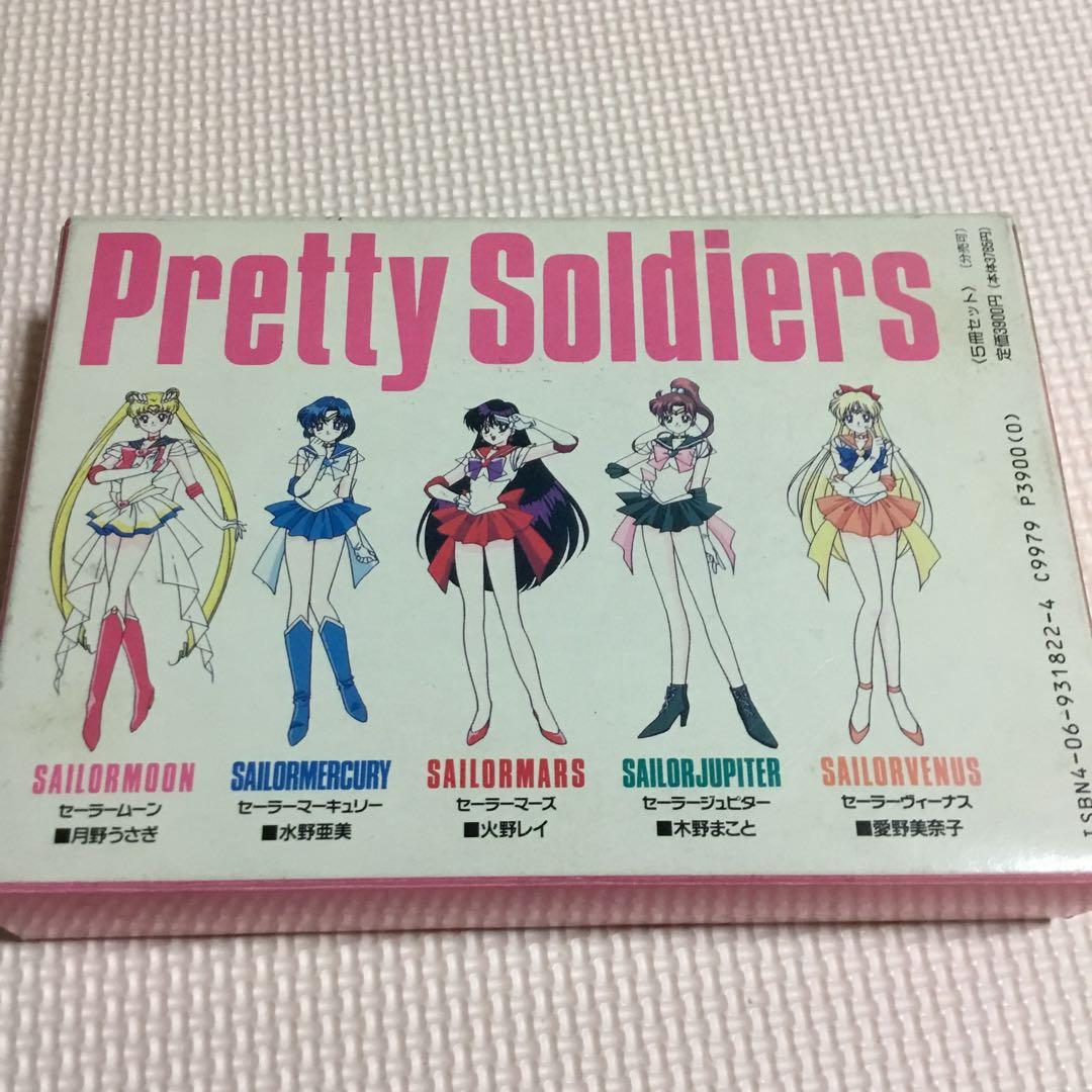 セーラチーム公式ファンブック