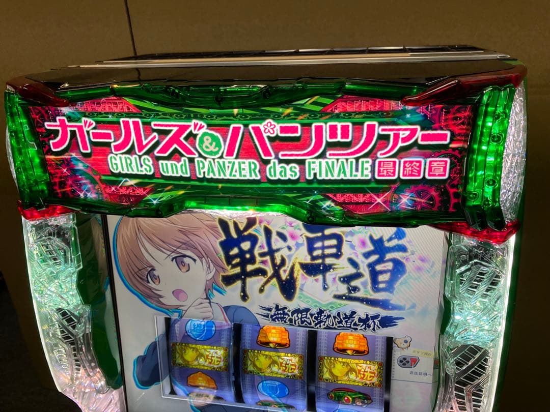 パチスロ Ｌ ガールズ＆パンツァー 最終章 ユニット付 スマスロ実機⭕️送料無料⭕️