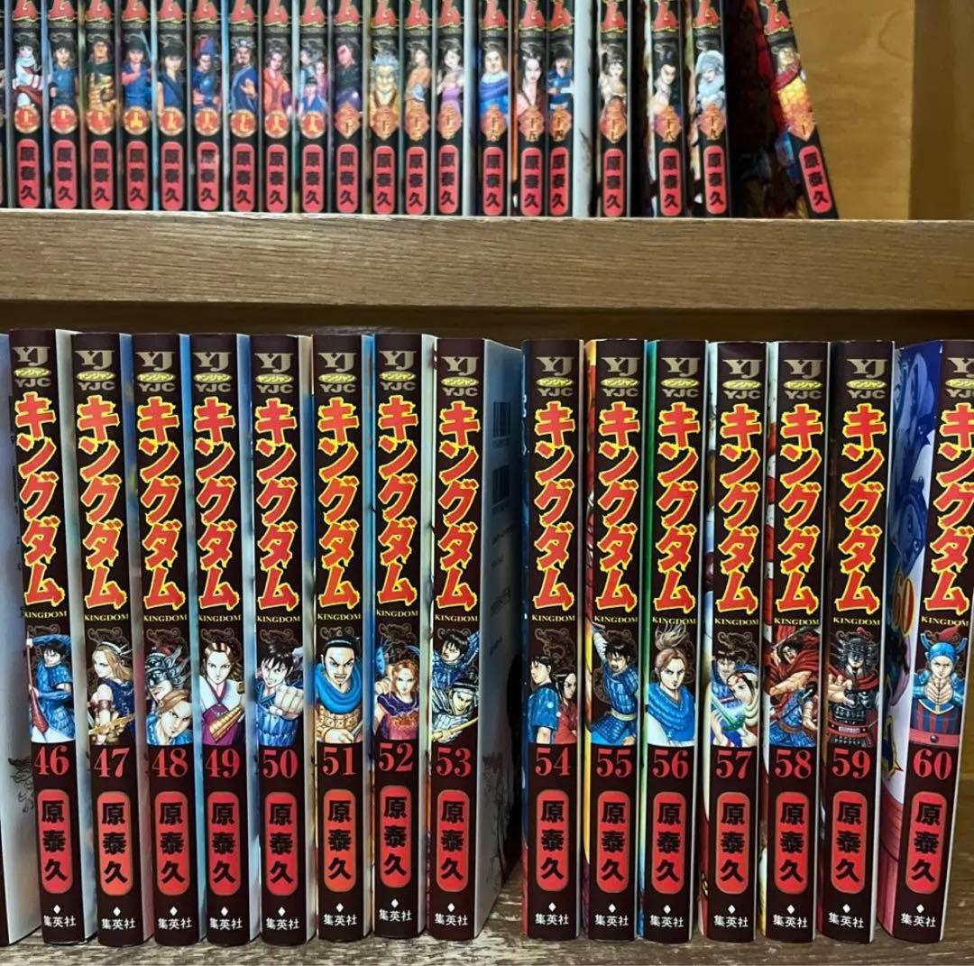 キングダム 1巻〜60巻セット 原泰久