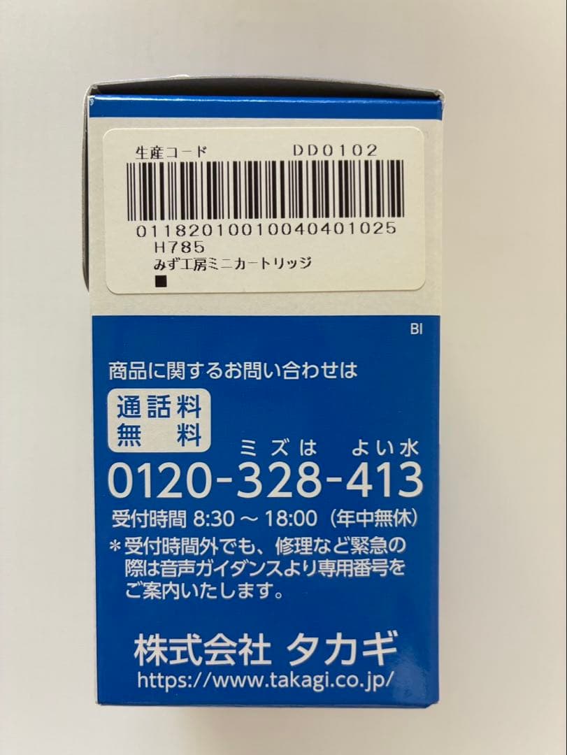 【新品未使用品】takagi タカギ　みず工房ミニ➕交換用カートリッジ5本