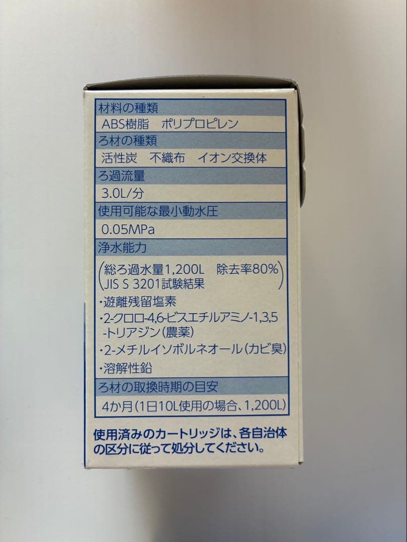 【新品未使用品】takagi タカギ　みず工房ミニ➕交換用カートリッジ5本