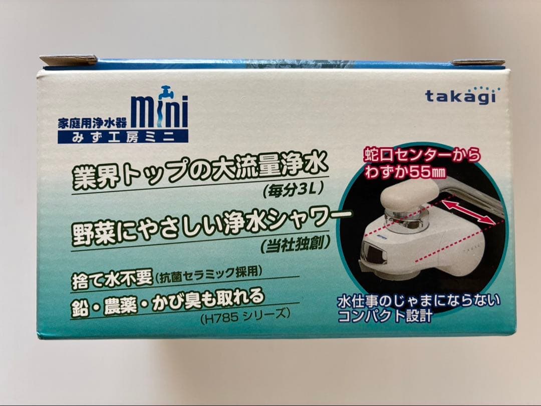 【新品未使用品】takagi タカギ　みず工房ミニ➕交換用カートリッジ5本