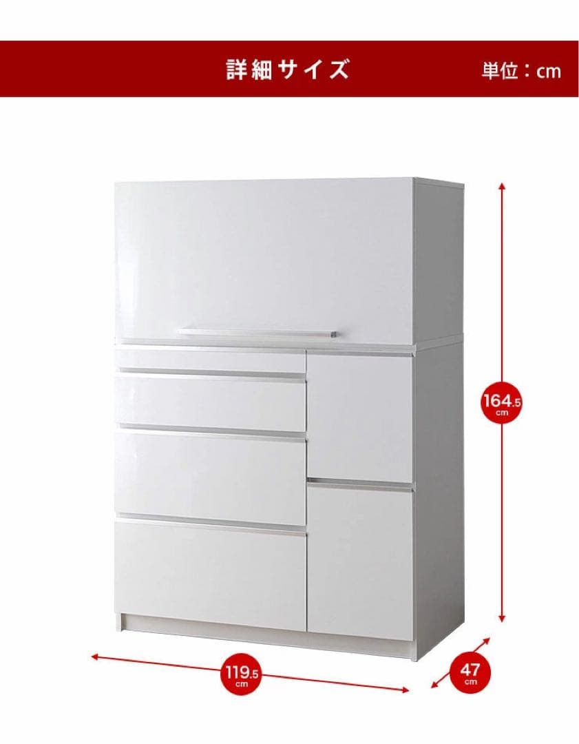 食器棚　キッチン収納　ホワイト