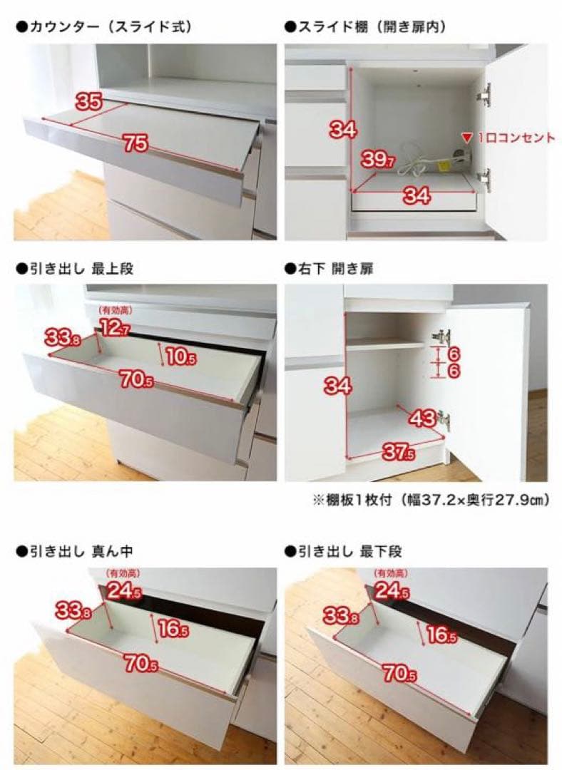 食器棚　キッチン収納　ホワイト