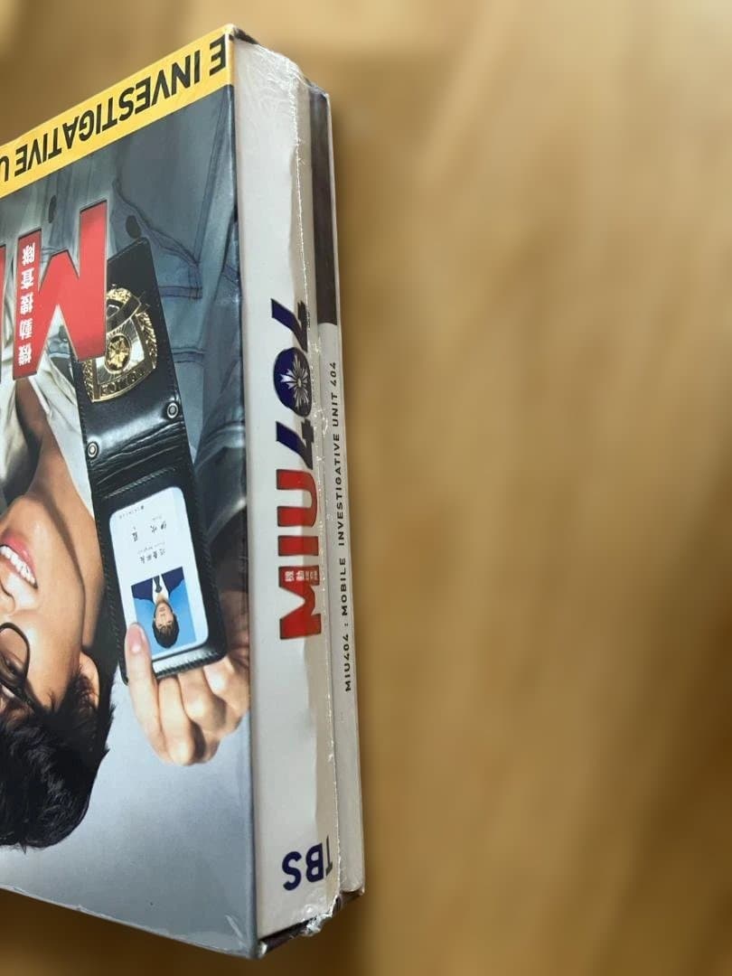 【新品未開封】MIU404 ディレクターズカット版 DVD-BOX