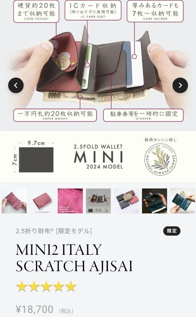 REVEL　折り財布　限定モデル