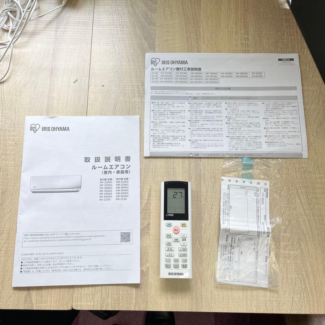 アイリスオーヤマ ルームエアコン IHF-5606G 2022年　18畳用
