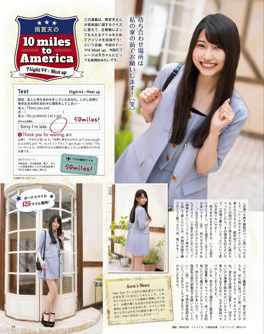 雨宮天 直筆サイン入りチェキ 声優グランプリ 声グラ