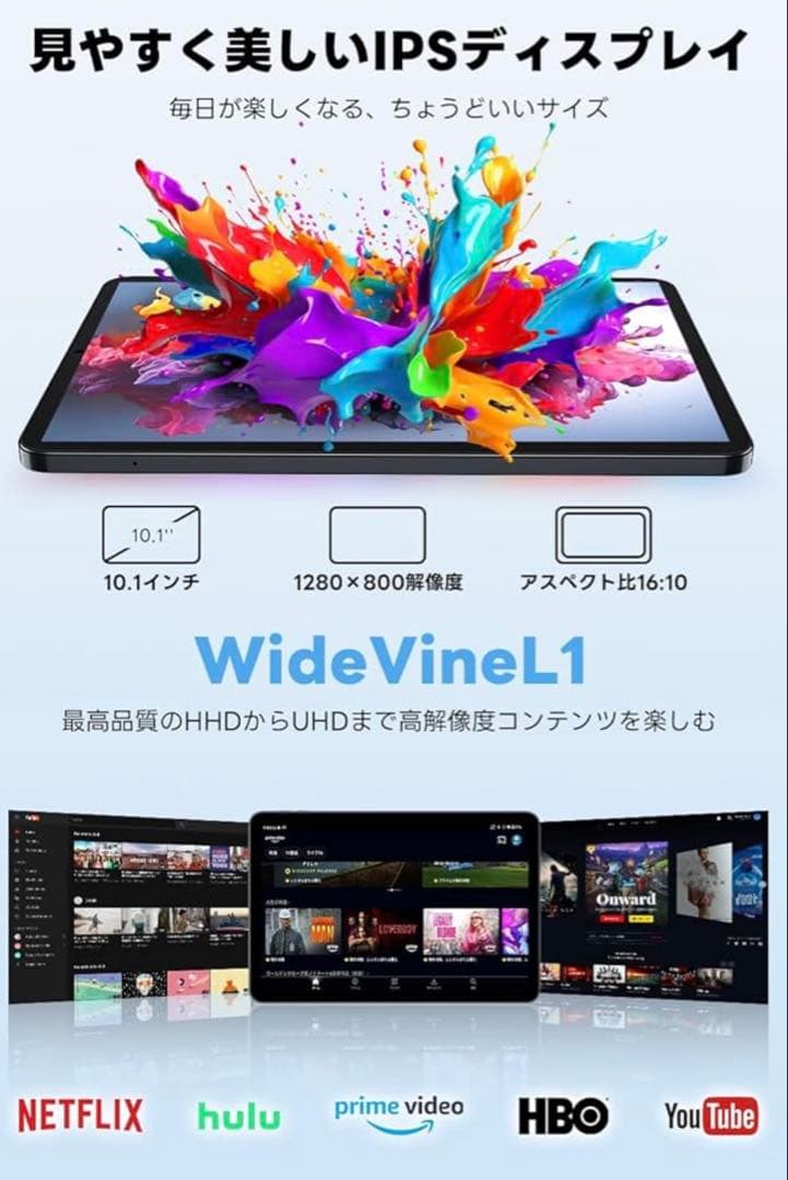 【新品・未開封】値下げ中！T1 Android 15 タブレット 10.1インチ