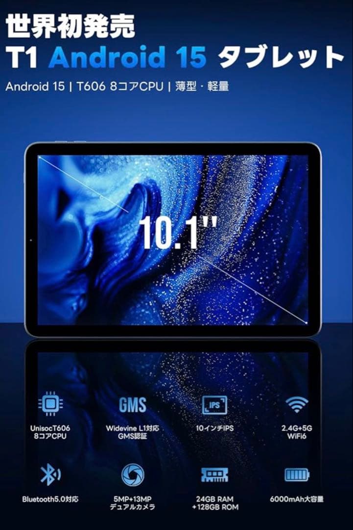 【新品・未開封】値下げ中！T1 Android 15 タブレット 10.1インチ
