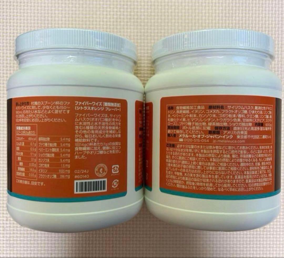 メラルーカ　ファイバーワイズシトラスオレンジ　糖類無添加　2個セット