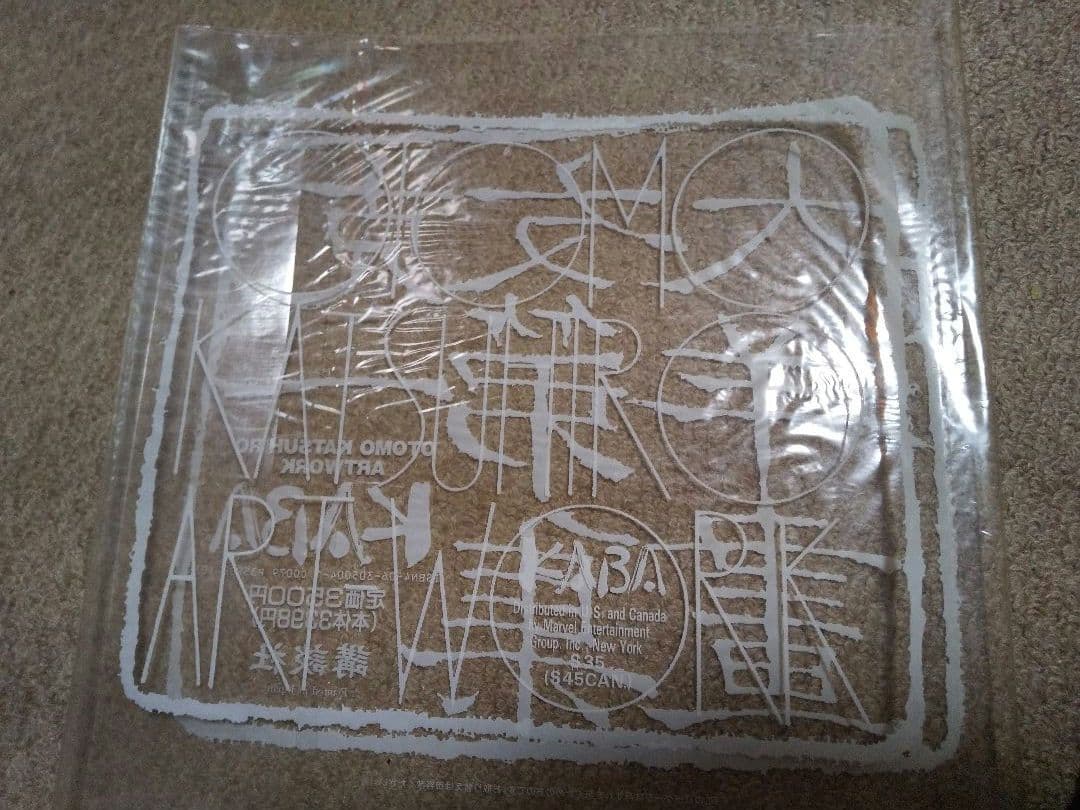 【中身超美品】第1版OTOMO KATSUHIRO ART WORK KABA