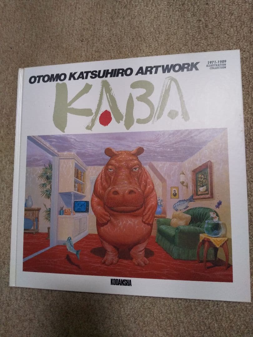 【中身超美品】第1版OTOMO KATSUHIRO ART WORK KABA
