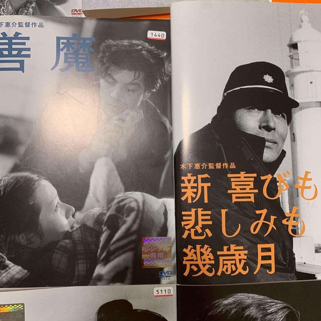 木下恵介監督作品　 DVD  11枚セット