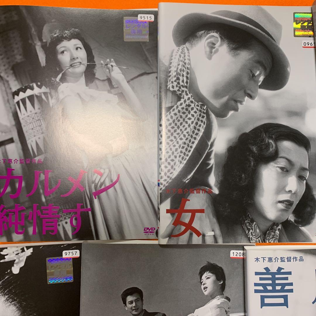木下恵介監督作品　 DVD  11枚セット
